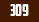 П-309