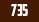 П-735