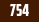 П-754