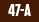 П-47-А