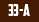 П-33-A