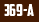 П-369-А